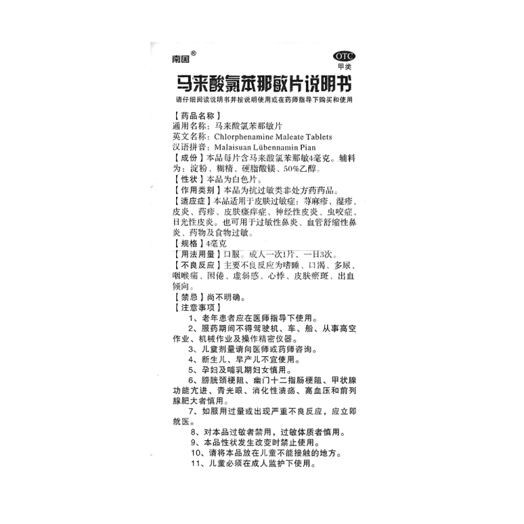 商品说明书