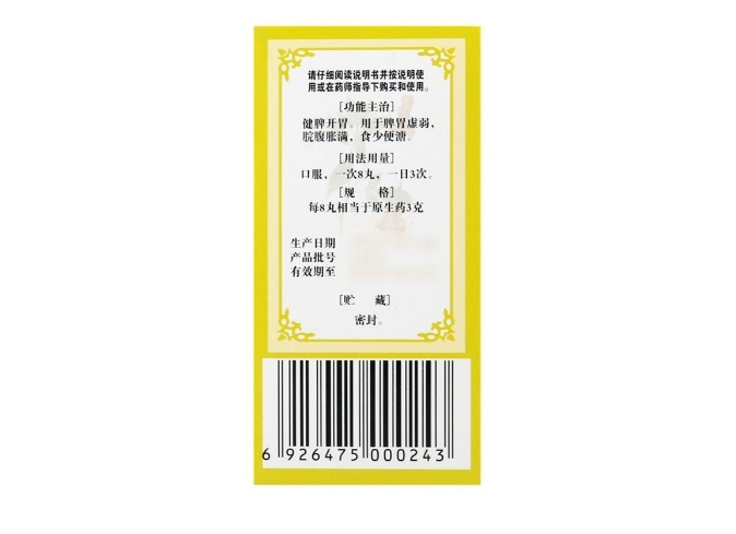健脾丸(佛慈)(健脾丸)_说明书_作用_效果_价格_健客网