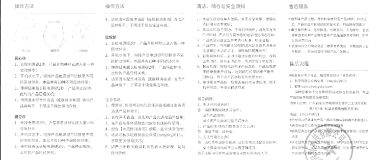 商品说明书