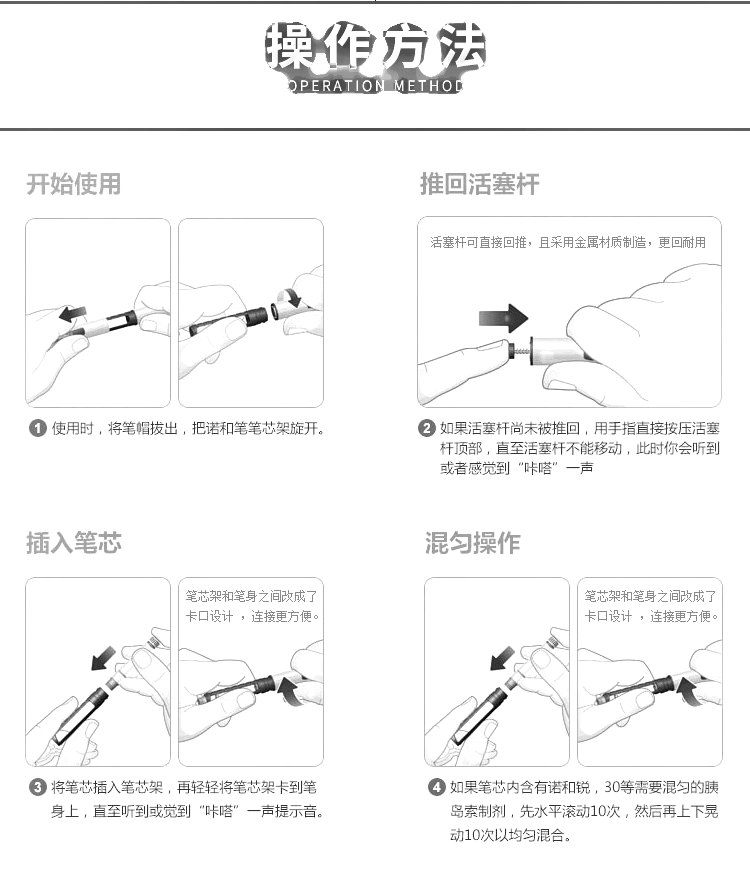 胰岛素笔式数显注射器诺和笔5