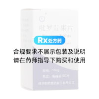 吡罗昔康片(精华)