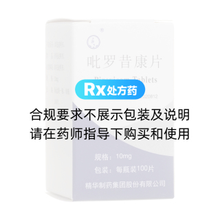 吡罗昔康片(精华)