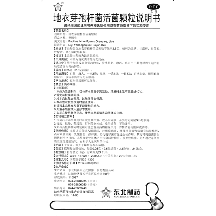商品说明书