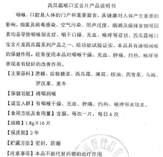 商品说明书