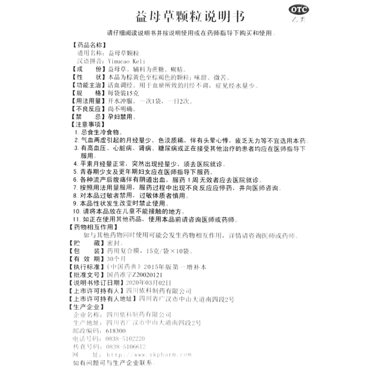 商品说明书