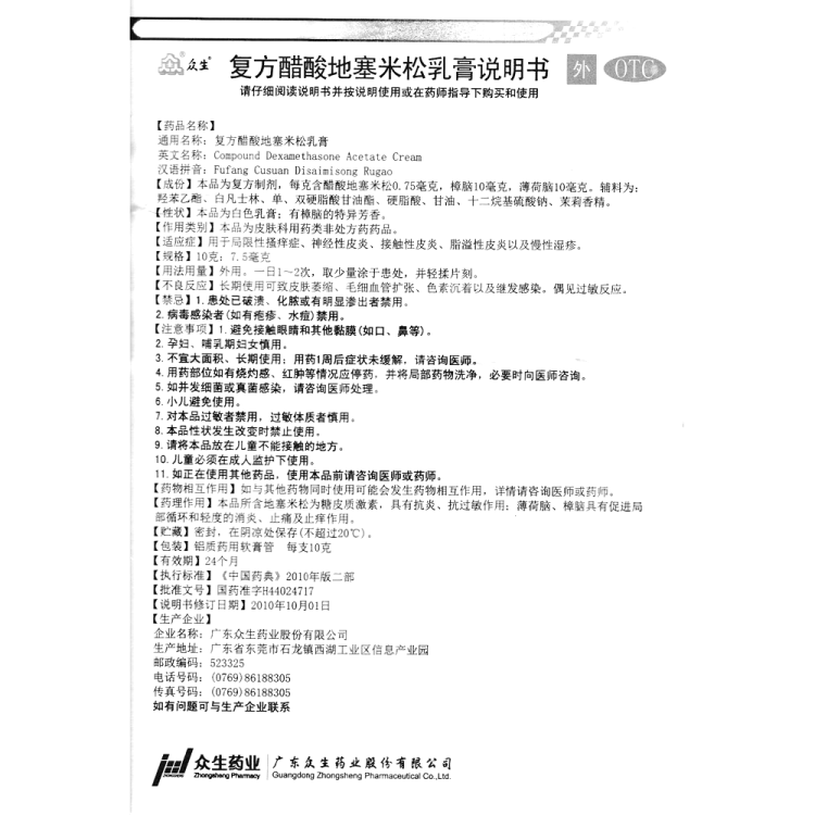 商品说明书