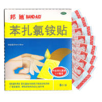 苯扎氯铵贴(邦迪)