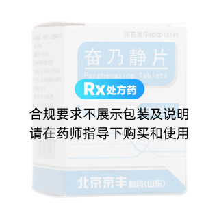 奮乃靜片