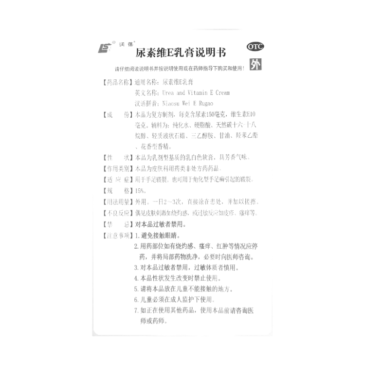 商品说明书
