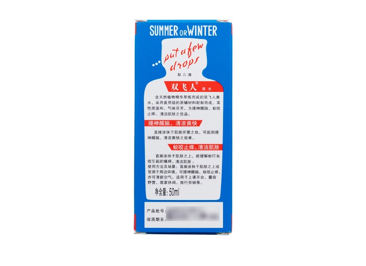 双飞人爽水(双飞人)(双飞人爽水)_说明书_作用_效果_价格_方舟健客网