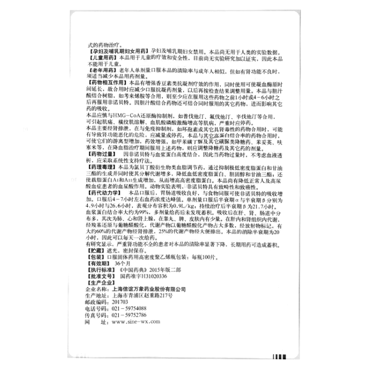 胃舒平片(天平)