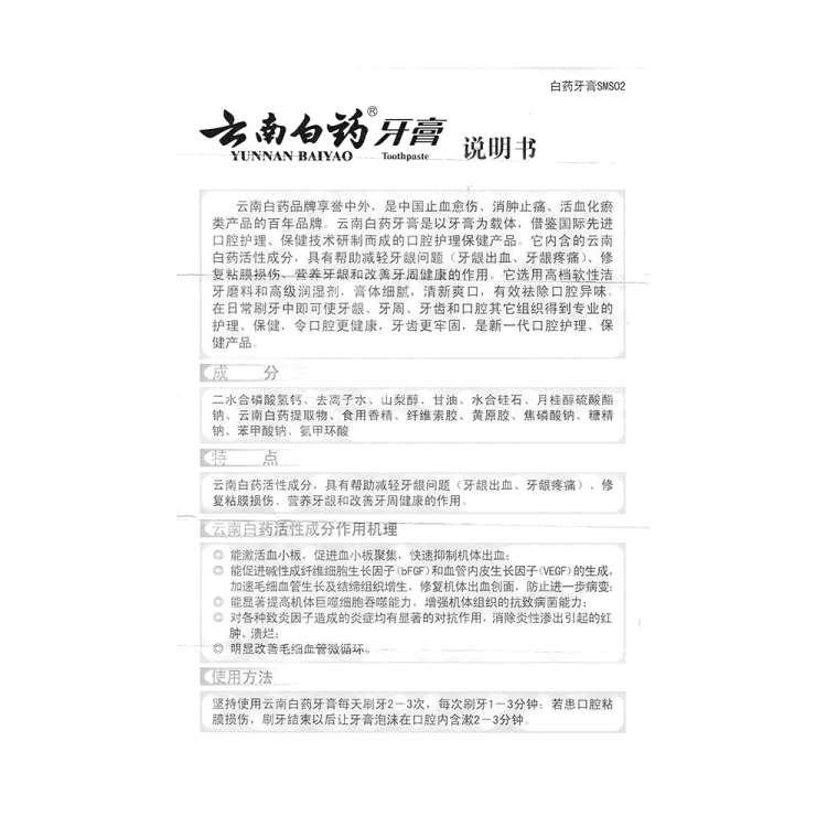 商品说明书