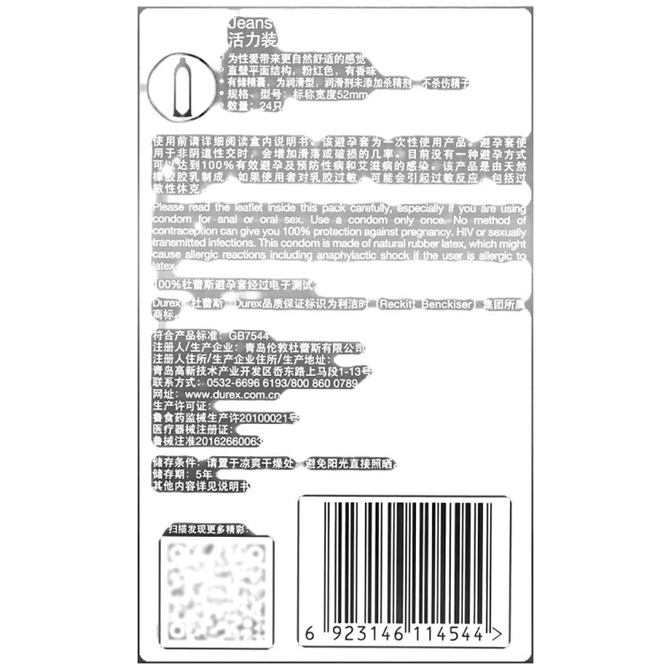 商品说明书
