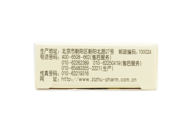 左炔诺孕酮炔雌醚片(悦可婷)(左炔诺孕酮炔雌醚片)_说明书_作用_效果