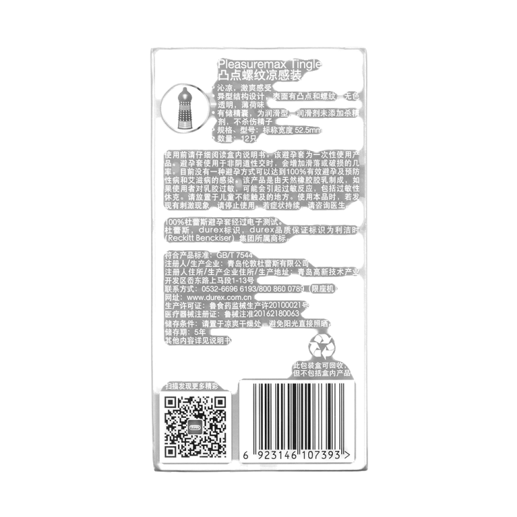 天然胶乳橡胶避孕套(凸点螺纹凉感装)(杜蕾斯)(天然胶乳橡胶避孕套)_