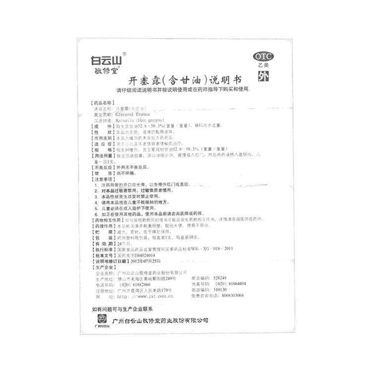 商品说明书