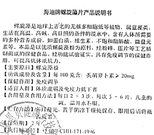 商品说明书