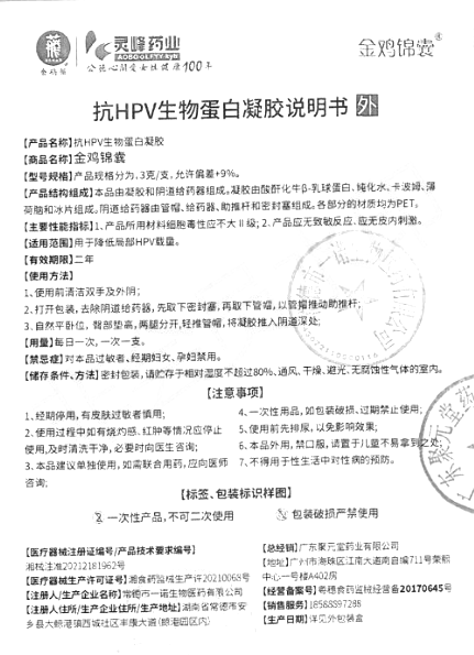 商品说明书