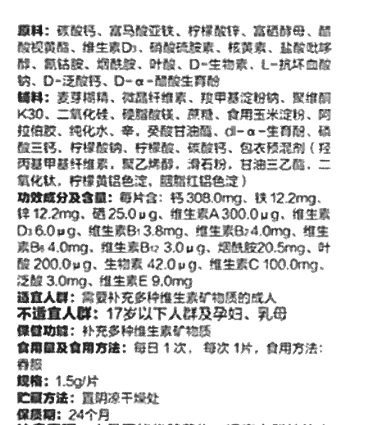 商品说明书