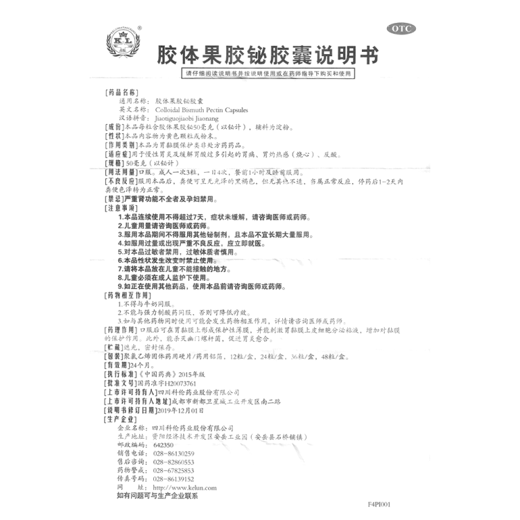 商品说明书