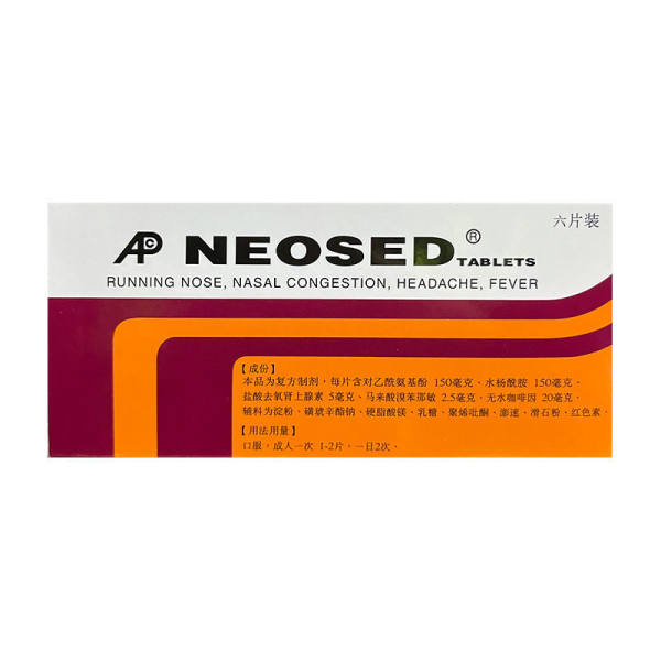 柳酚咖敏片乐信尔可适