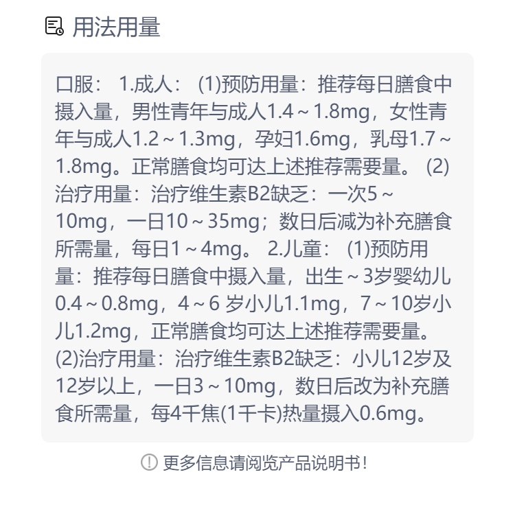 维生素b什么时候吃图片