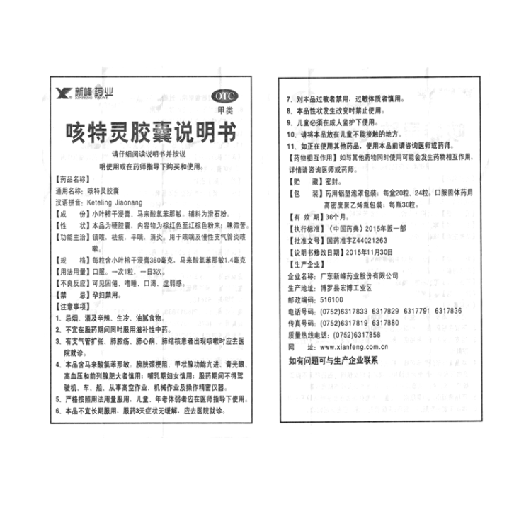 商品说明书