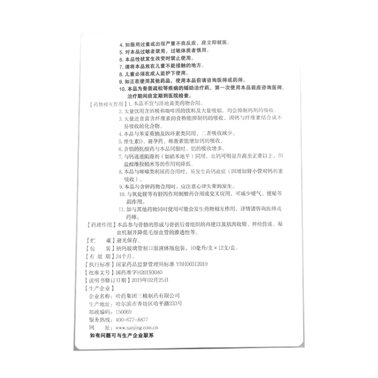 商品说明书