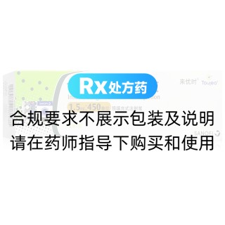 甘精胰岛素注射液(来优时)