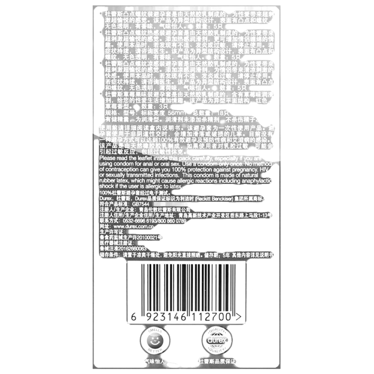 商品说明书