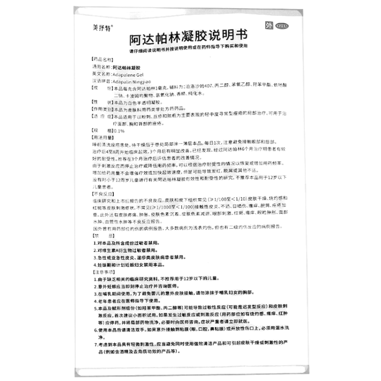 商品说明书