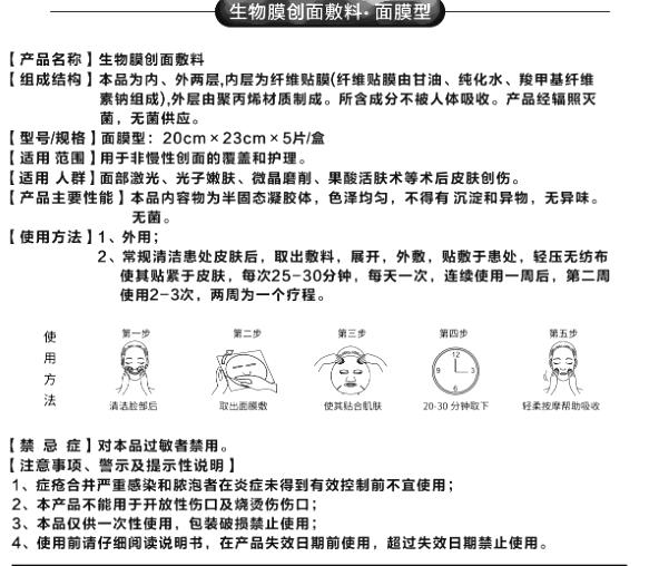 商品说明书
