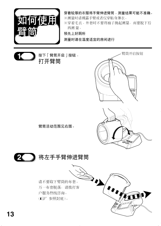商品说明书