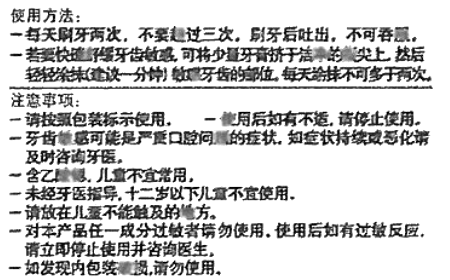 商品说明书