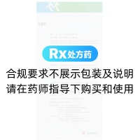 乌苯美司片(立维宁)