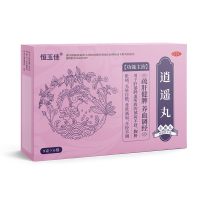 逍遥丸(恒玉佳)