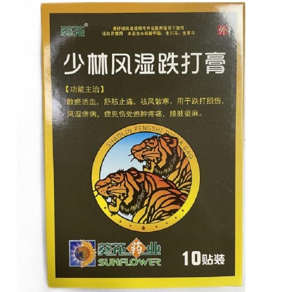 少林风湿跌打膏(葵花)(少林风湿跌打膏)_说明书_作用_效果_价格_方舟