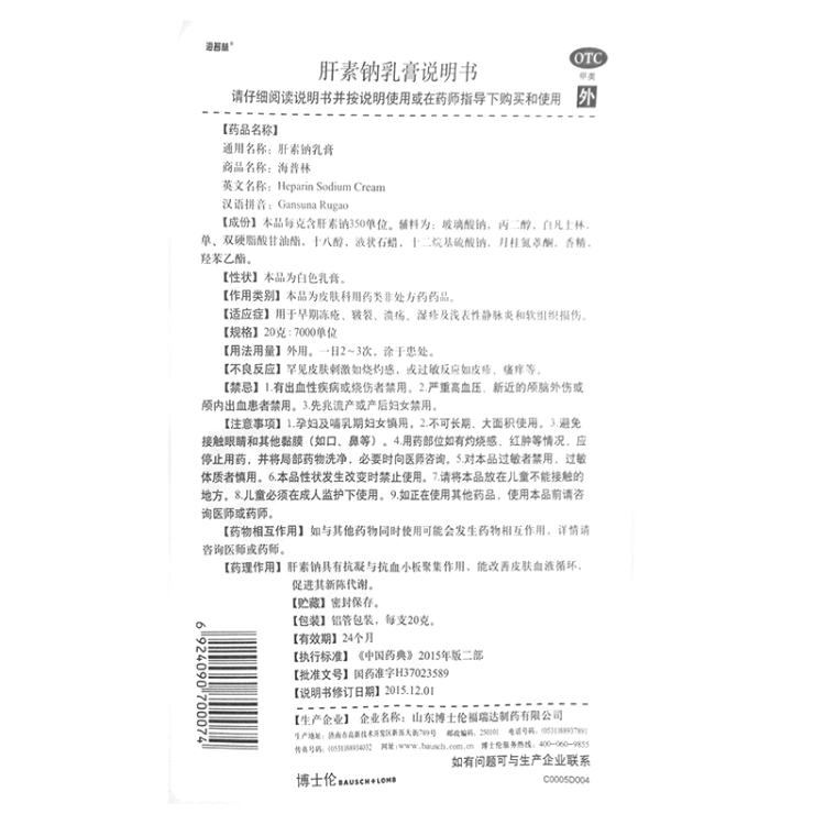 商品说明书