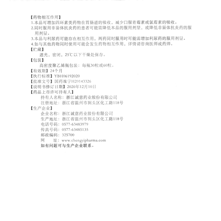 商品说明书