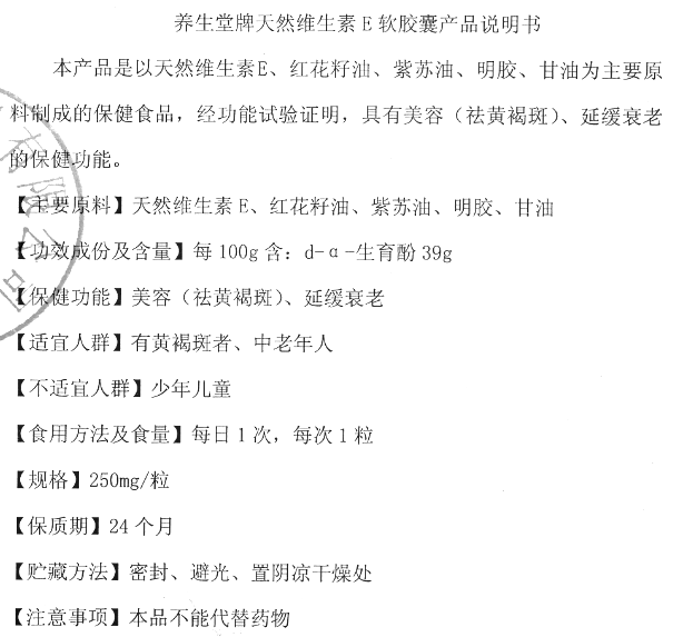 商品说明书