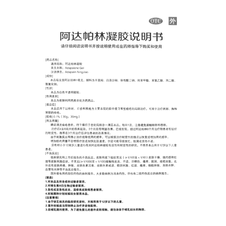 商品说明书