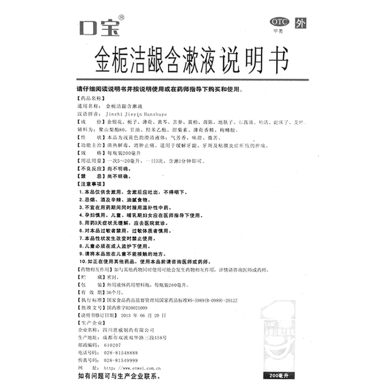 商品说明书