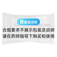 華法林鈉片(齊魯)