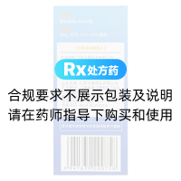 鹽酸丙卡特羅口服溶液(瑞宜)