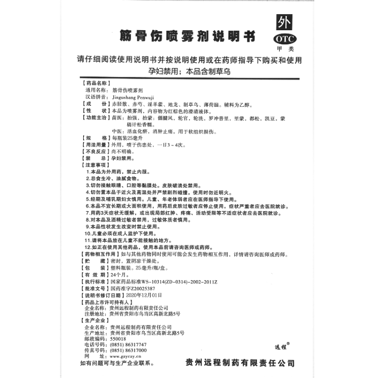 商品说明书
