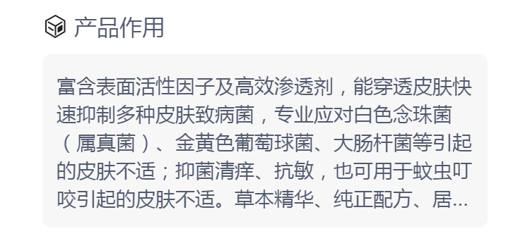 皮肤抑菌膏(秦岭七草)(皮肤抑菌膏)_说明书_作用_效果_价格_方舟健客