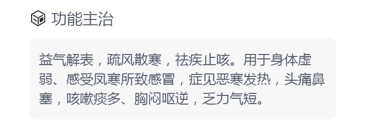 参苏丸(同仁堂)(参苏丸)_说明书_作用_效果_价格_健客网