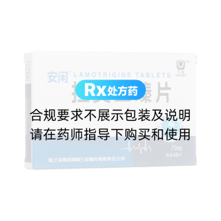 拉莫三嗪片(安閑)