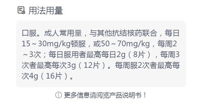 吡嗪酰胺片(华南牌)(吡嗪酰胺片)_说明书_作用_效果_价格_方舟健客网