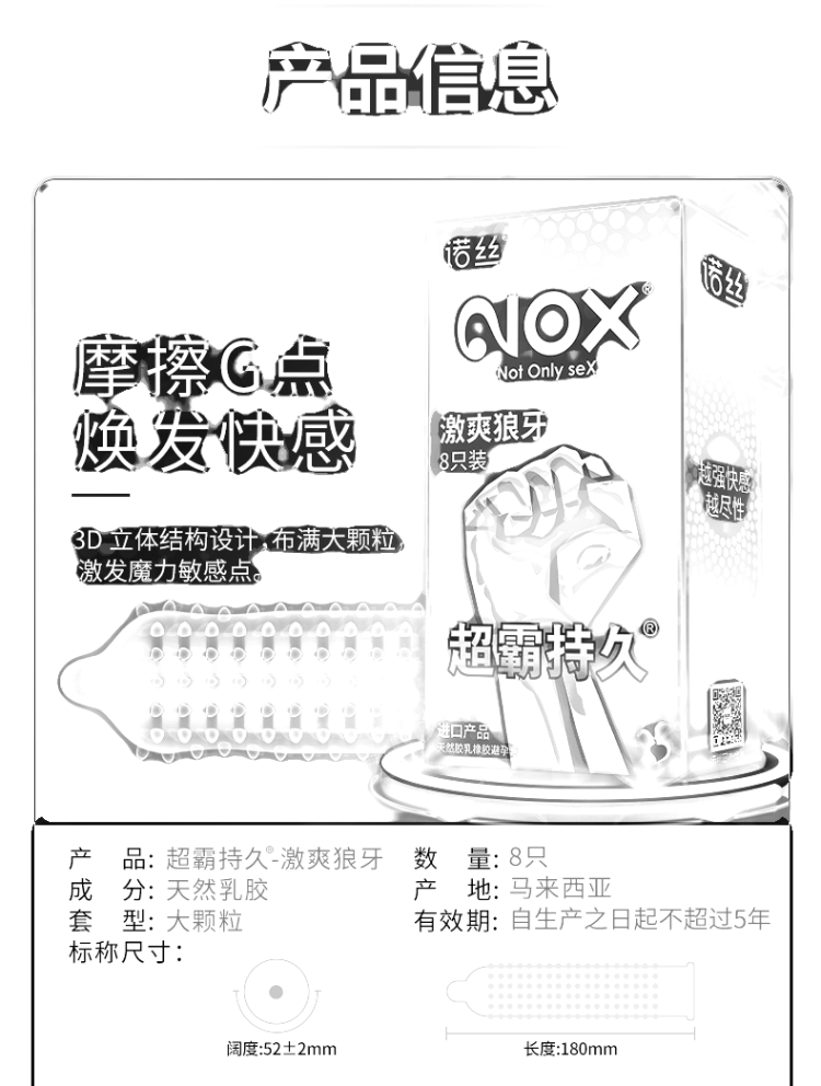 商品说明书